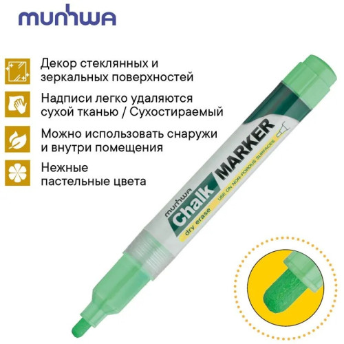 Маркер меловой "MunHwa" Chalk, 3мм, круглый, быстросохнующая основа , зелёный, 1шт/уп Маркер меловой "MunHwa" Chalk, 3мм, круглый, быстросохнующая основа , зелёный, 1шт/уп