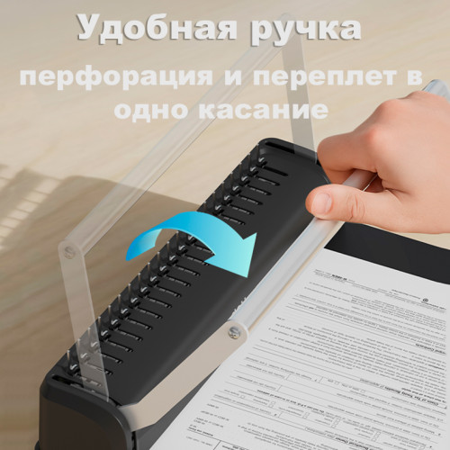 Машина для переплета Deli "T311" Машина для переплета Deli "T311"