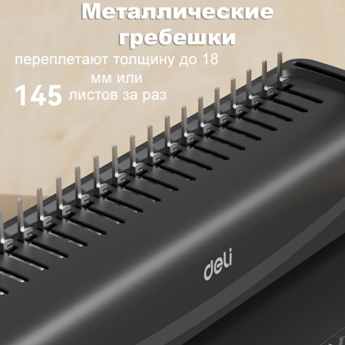 Машина для переплета Deli "T311" Машина для переплета Deli "T311"