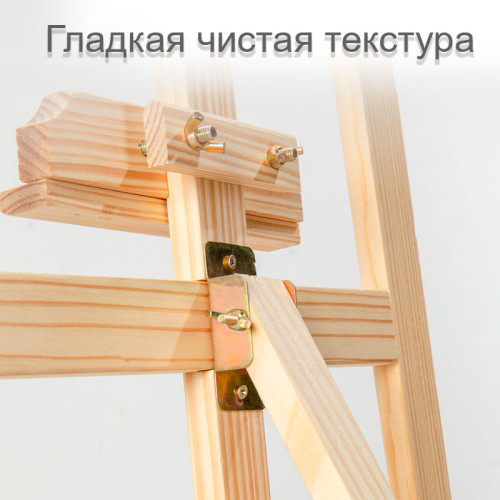 Мольберт-тренога DELI, 150 см, дерево