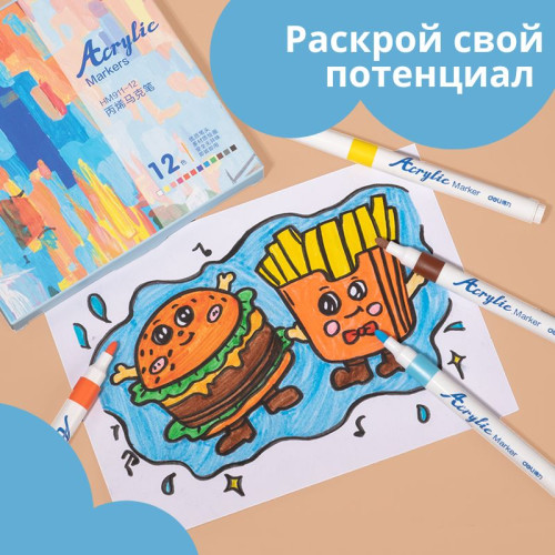 Набор акриловых маркеров Deli HM911, универсальные, 12 цветов