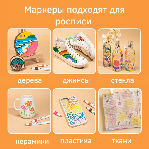 Набор акриловых маркеров Deli HM911, универсальные, 12 цветов