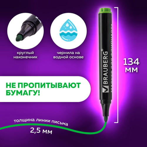 Набор маркеров для флипчарта BRAUBERG, 4 цвета Набор маркеров для флипчарта BRAUBERG, 4 цвета