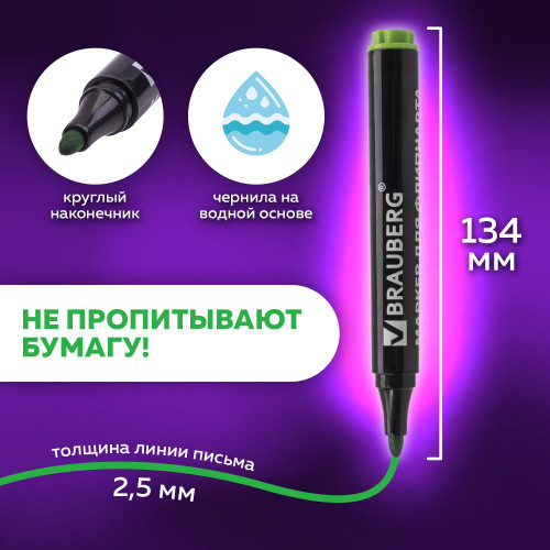 Набор маркеров для флипчарта BRAUBERG, 4 цвета Набор маркеров для флипчарта BRAUBERG, 4 цвета