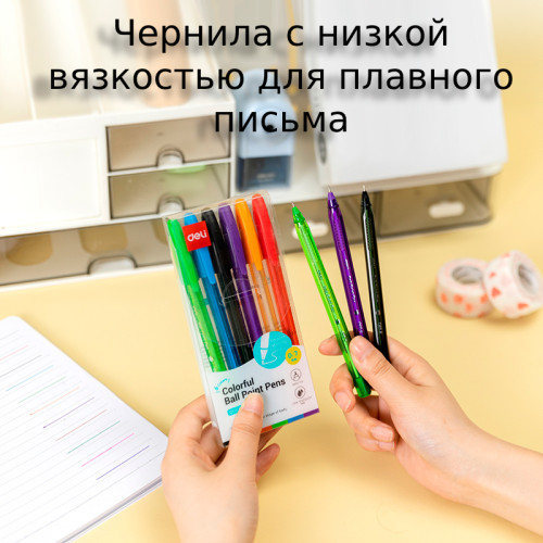 Набор шариковых ручек DELI "Q69" 6 штук, 6 цветов, 0,7 мм, европодвес Набор шариковых ручек DELI "Q69" 6 штук, 6 цветов, 0,7 мм, европодвес