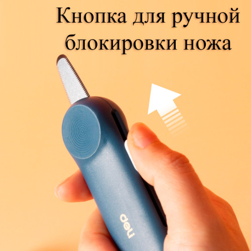 Нож-мини канцелярский DELI "Linfini", 85х31х16 мм, синий Нож-мини канцелярский DELI "Linfini", 85х31х16 мм, синий