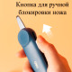 Нож-мини канцелярский DELI "Linfini", 85х31х16 мм, синий
