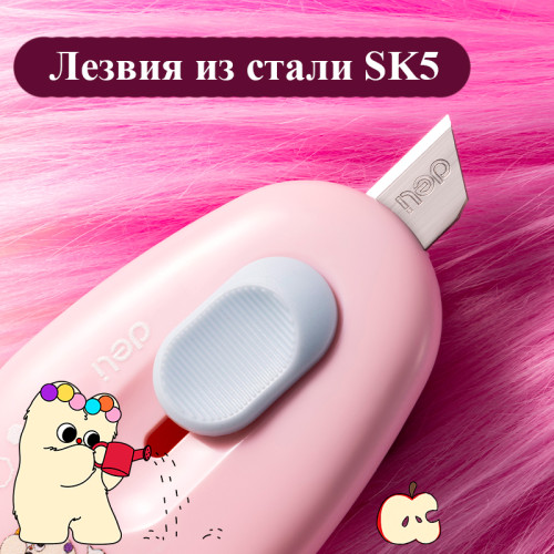 Нож-мини канцелярский DELI "Pupubaby", 57,5х38х15 мм, ассорти Нож-мини канцелярский DELI "Pupubaby", 57,5х38х15 мм, ассорти