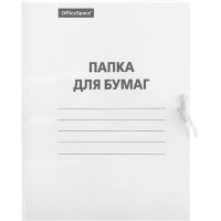 Папка с завязками OfficeSpace, А4 формат, картон, 220 гр, белая