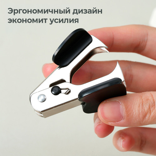 Антистеплер i Select, с фиксатором, черный