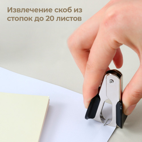 Антистеплер i Select, с фиксатором, черный