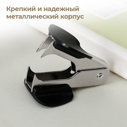 Антистеплер i Select, с фиксатором, черный