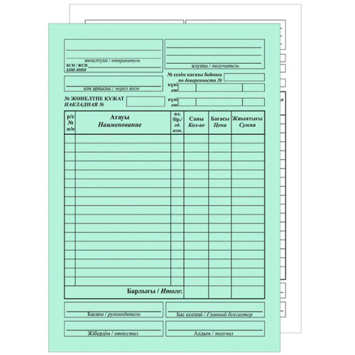 Бланк "Накладная" А5, 2-х слойные, 100 штук в пачке
