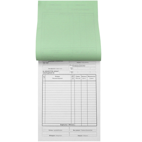 Бланк "Накладная" А5, 2-х слойные, 100 штук в пачке
