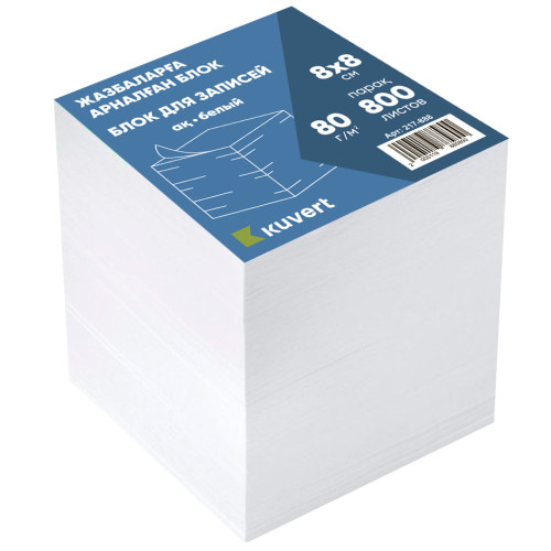 Блок для записей KUVERT  белый 8х8 см, 800 листов