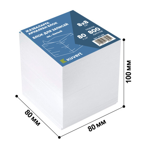 Блок для записей KUVERT  белый 8х8 см, 800 листов