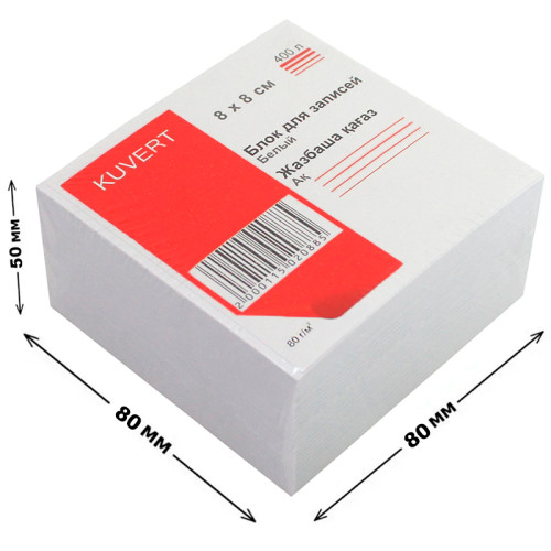 Блок для записей KUVERT  белый 8х8 см, 90-92% 400 листов 