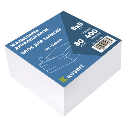 Блок для записей KUVERT  белый 8х8 см, 90-92% 400 листов 