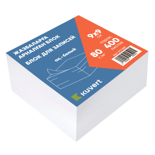 Блок для записей KUVERT  белый 9х9 см, 400 листов