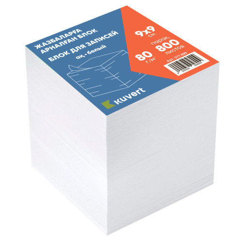 Блок для записей KUVERT белый 9х9 см, 800 листов 