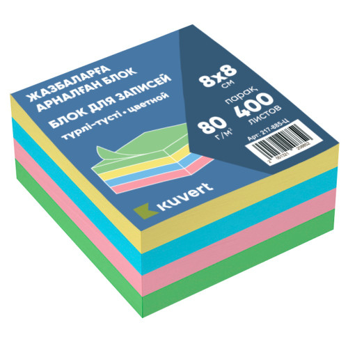 Блок для записей KUVERT  цветной 8х8 см, 400 листов