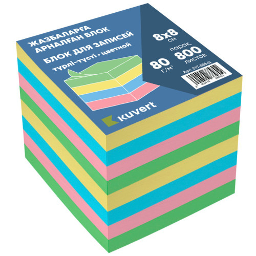 Блок для записей KUVERT  цветной 8х8 см, 800 листов