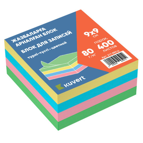 Блок для записей KUVERT  цветной 9х9 см, 400 листов