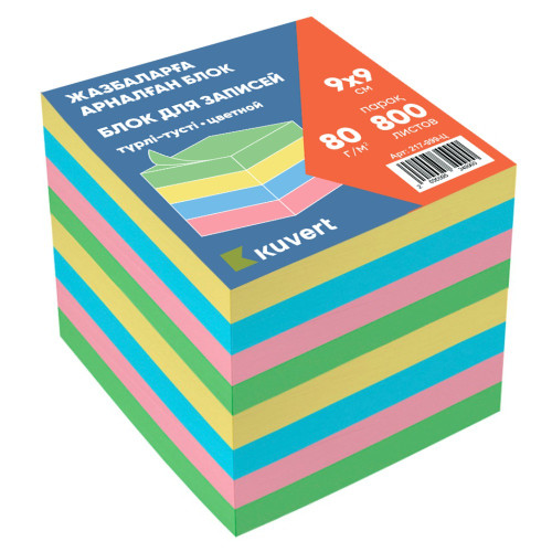 Блок для записей KUVERT цветной 9х9 см, 800 листов