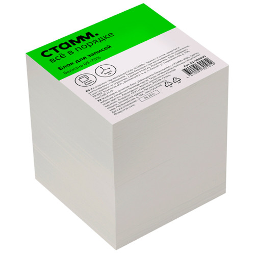 Блок для записей СТАММ белый 9х9х9 см, белизна  65-70%