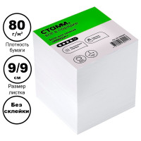 Блок для записей СТАММ "Имидж" белый 9х9х9 см