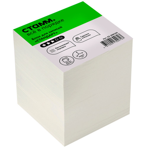 Блок для записей СТАММ "Стандарт" белый 8х8х8 см