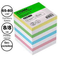 Блок для записей СТАММ "Стандарт" цветной 8х8х8 см