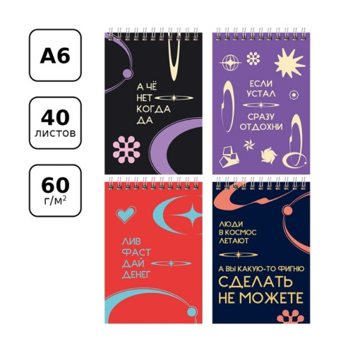 Блокнот  BG "Stand up" на спирали, А6, 40 листов в клетку