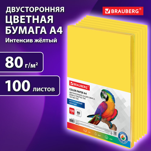 Бумага цветная BRAUBERG Intensive, А4, 80 г/кв.м., 100 л., желтая