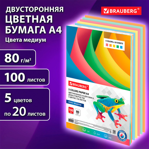 Бумага цветная BRAUBERG Medium, А4, 80 г/кв.м., 100 л., 5 цветов