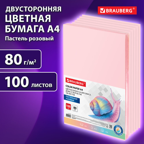 Бумага цветная BRAUBERG Pale, А4, 80 г/кв.м., 100 л., розовая