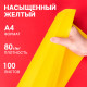 Бумага цветная Deli Intensive, А4, 80 г/кв.м., 100 л., желтая