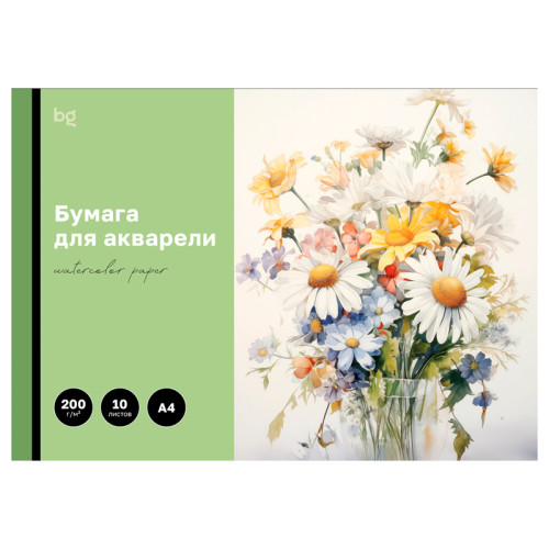 Бумага для акварели BG "Полевые цветы", А4, 200 г/м2, 10 листов