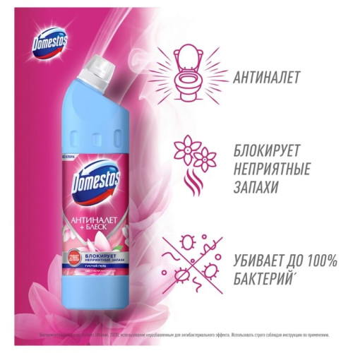 Чистящее средство универсальное Domestos "Антиналет+блеск. Цветущая магнолия", гель, без хлора, 750м