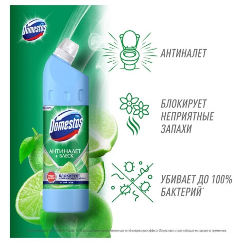 Чистящее средство универсальное Domestos "Антиналет+блеск. Освежающий цитрус", гель, без хлора, 750м