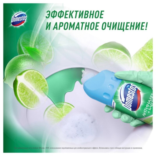 Чистящее средство универсальное Domestos "Антиналет+блеск. Освежающий цитрус", гель, без хлора, 750м