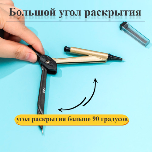 Циркуль Deli "Orbit" G203, 2 предмета, пластиковый футляр, ассорти