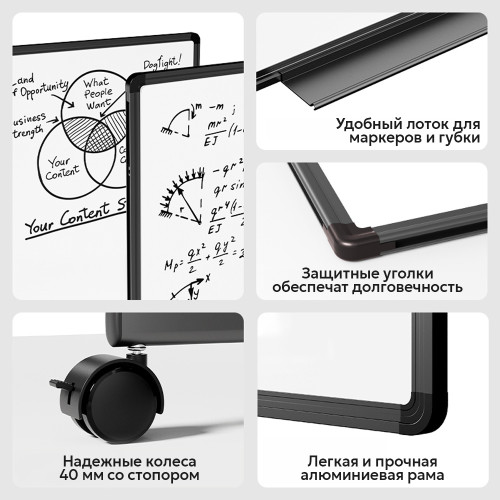 Доска магнитно-маркерная DELI 90 х 120 см, двухсторонняя ,подставка 4 колеса