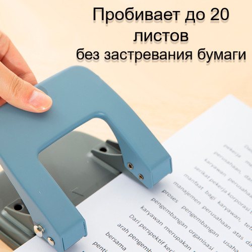Дырокол DELI, до 20 листов, металлический корпус