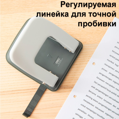 Дырокол DELI, до 35 листов, металлический корпус
