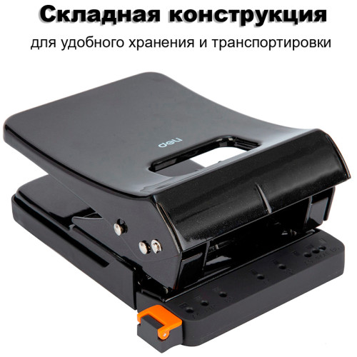 Дырокол DELI "E0143", до 45 листов, металлический корпус, черный