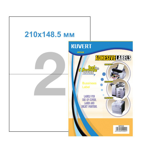 Этикетки самоклеящиеся KUVERT, А4, 210 х 148 мм., 2 шт/лист, 100 л.