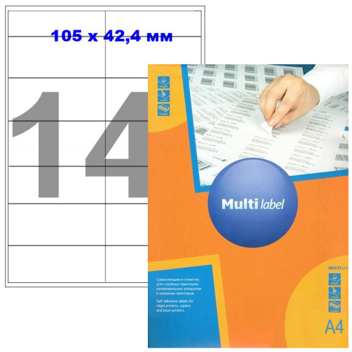 Этикетки самоклеящиеся Multilabel, А4, 105 х 42,4 мм., 14 шт/лист, 100 л.