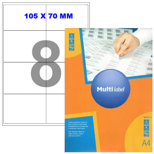 Этикетки самоклеящиеся Multilabel, А4, 105 х 70 мм., 8 шт/лист, 100 л.