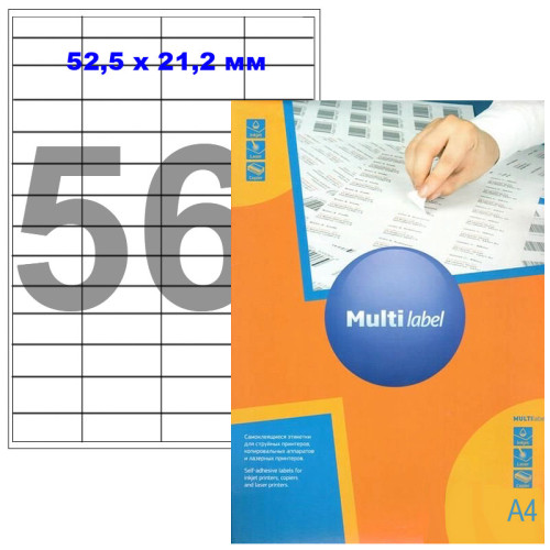 Этикетки самоклеящиеся Multilabel, А4, 52,5 х 21,2 мм., 56 шт/лист, 100 л.